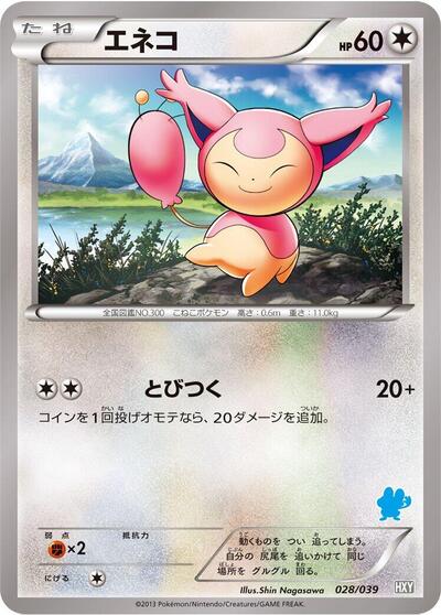 Skitty