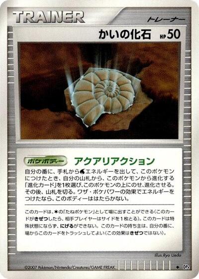 Helix Fossil