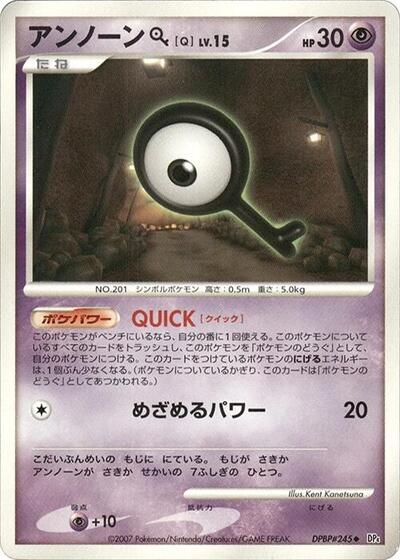 Unown Q