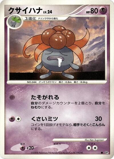 Gloom