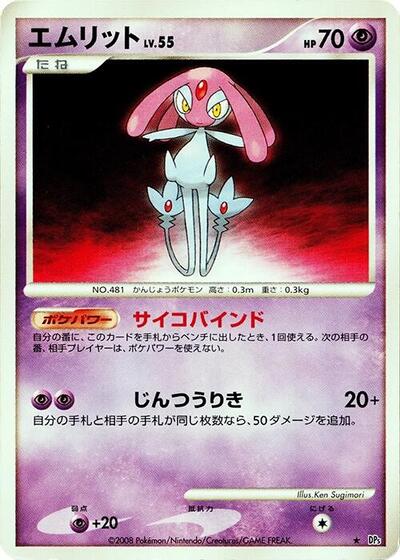Mesprit
