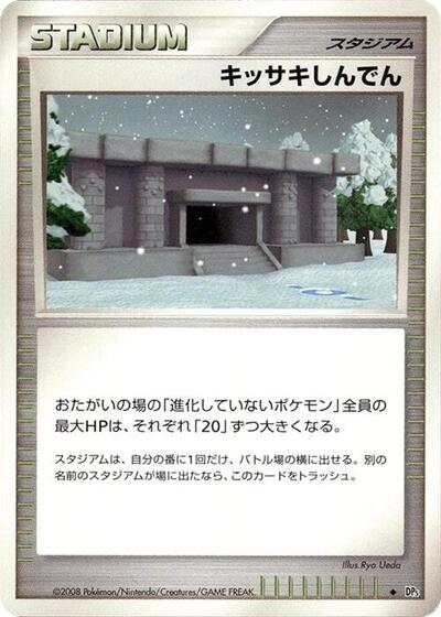 Snowpoint Temple