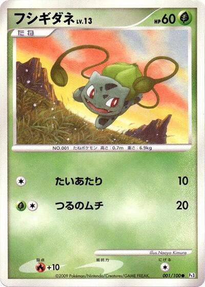 Bulbasaur