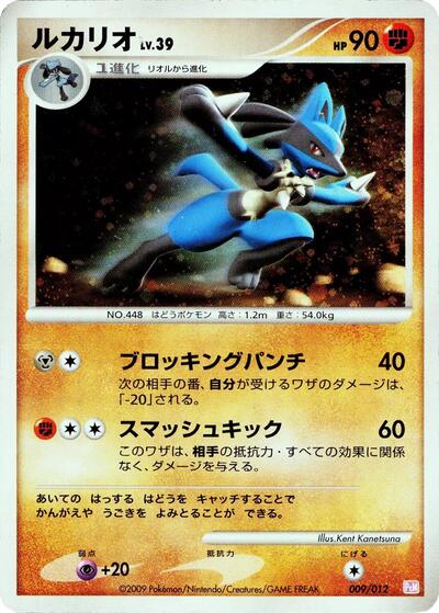 Lucario