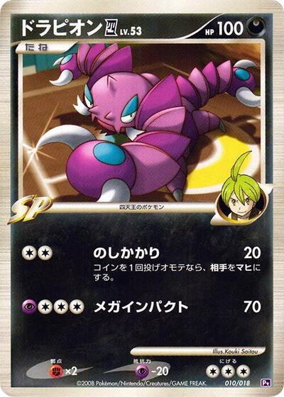Drapion E4