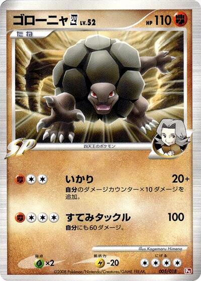 Golem E4
