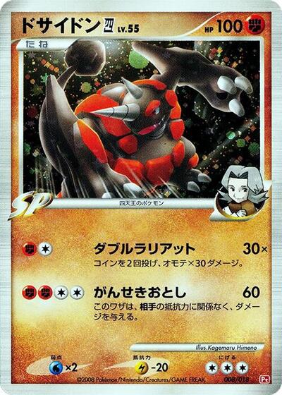 Rhyperior E4