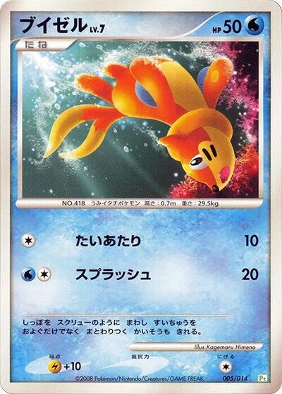Buizel