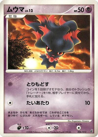 Misdreavus