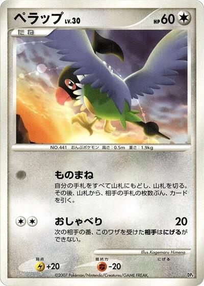 Chatot