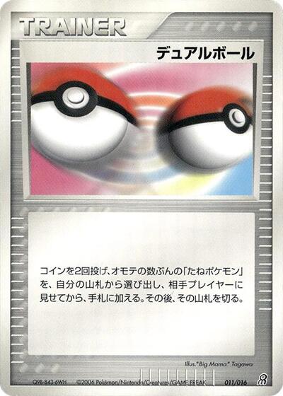 Dual Ball