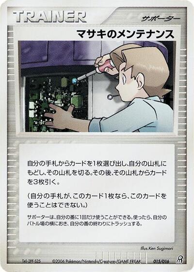 Bill's Maintenance