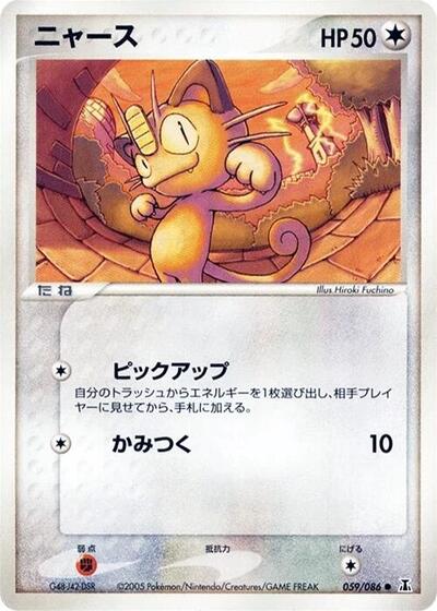 Meowth