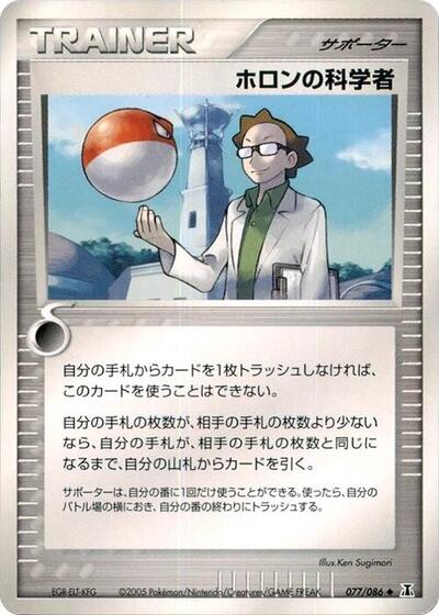 Holon Scientist