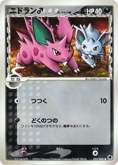 Nidoran (Delta Species) - 053/068