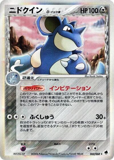 Nidoqueen (Delta Species)