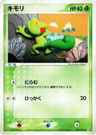 Treecko