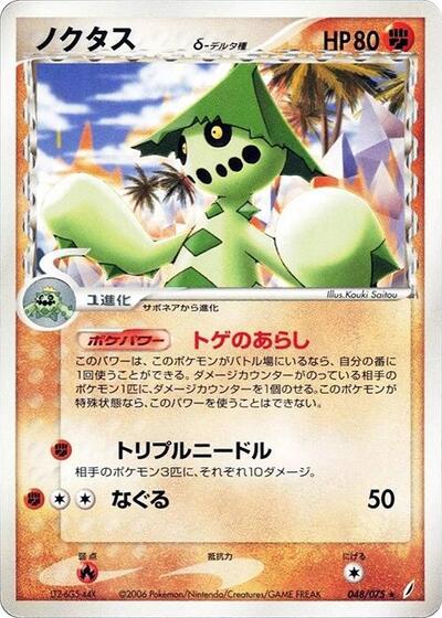 Cacturne (Delta Species)