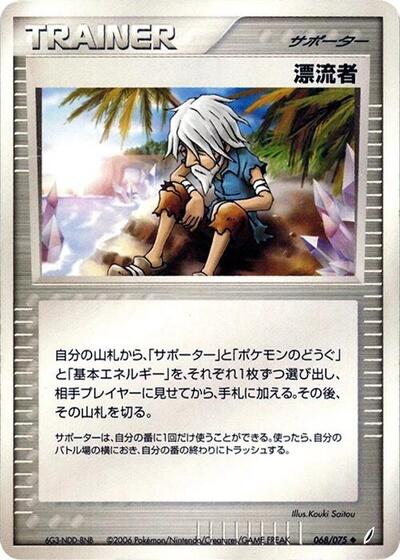 Castaway
