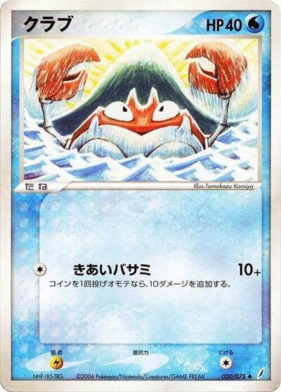 Krabby