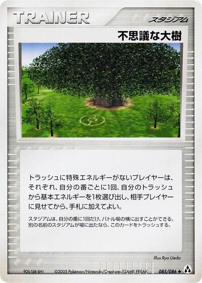 Power Tree