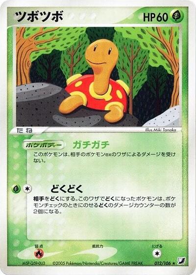 Shuckle
