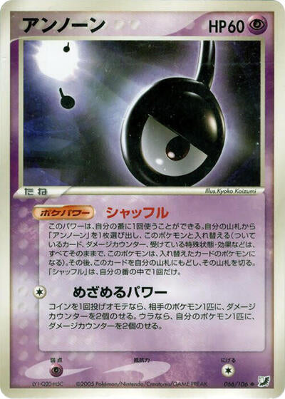 Unown - 066/106