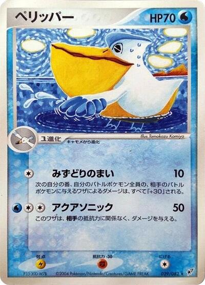Pelipper