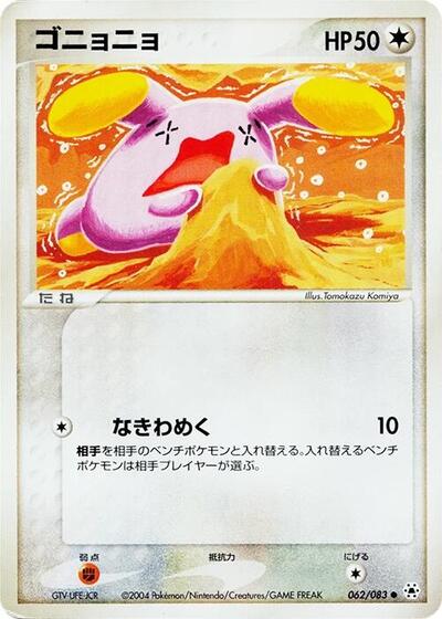 Whismur