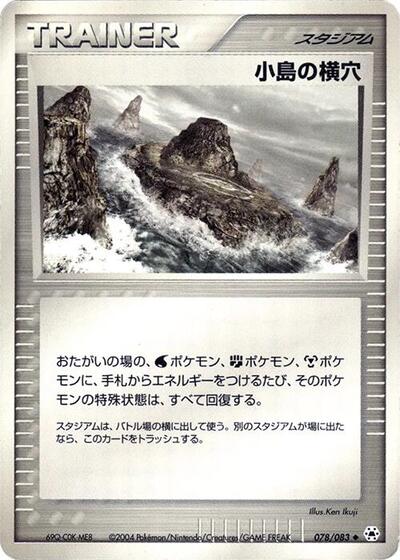 Island Cave