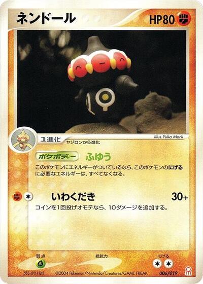 Claydol