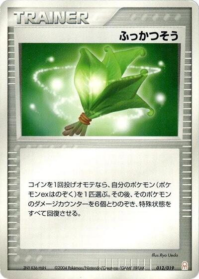 Life Herb