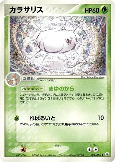 Silcoon