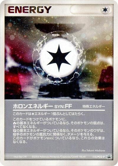 Holon Energy FF - 115/PCG-P
