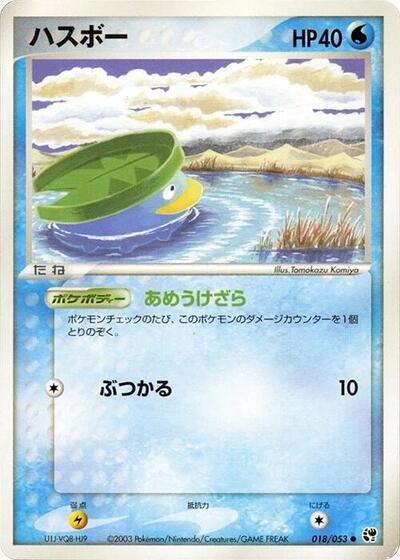 Lotad