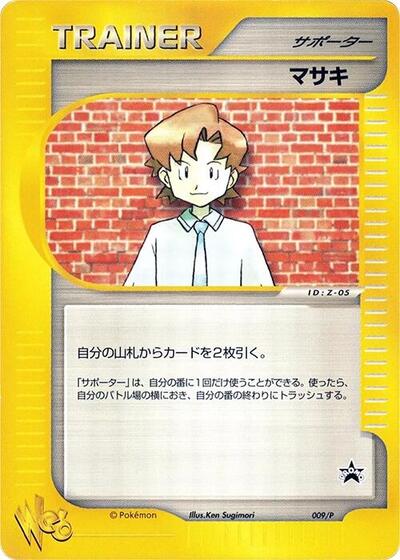 Bill - 009/P