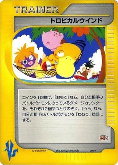 Tropical Wind - 008/P