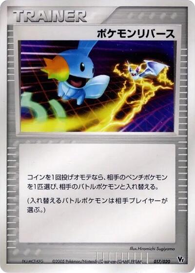 Pokemon Reversal