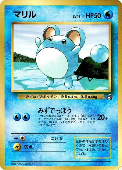 Marill