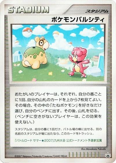 Pokemon Pal City (Kyushu)