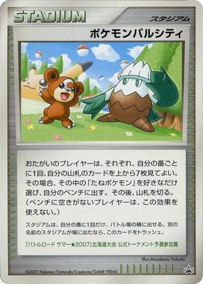 Pokemon Pal City (Hokkaido)