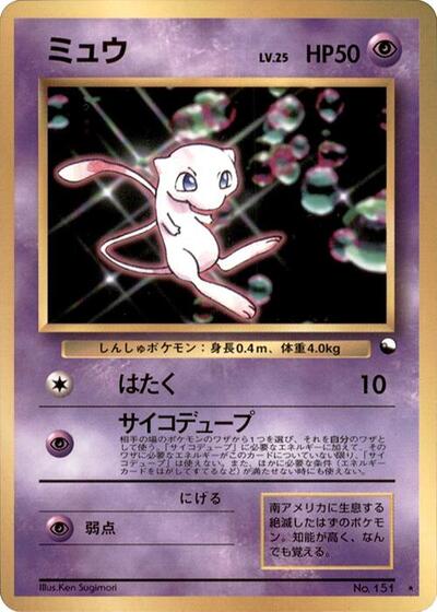 Mew