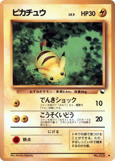 Pikachu