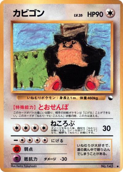 Snorlax