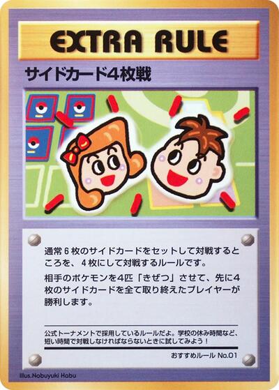 4 Prize Battle