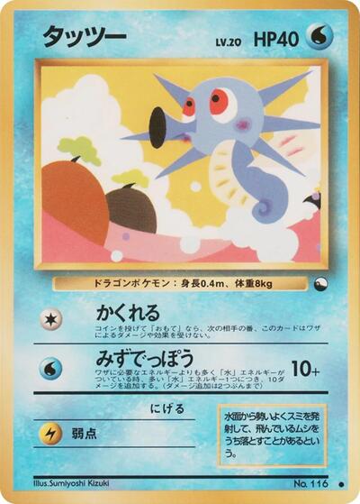 Horsea