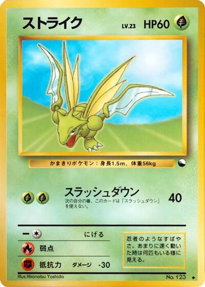 Scyther