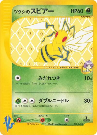 Bugsy's Beedrill