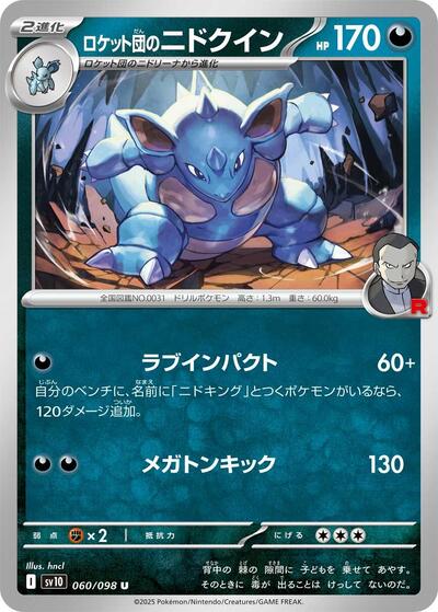 Team Rocket's Nidoqueen