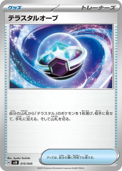 Tera Orb